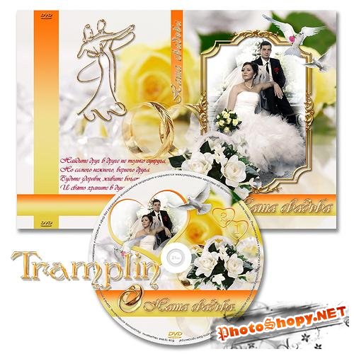 Обложка DVD и задувка на диск  - А эта свадьба пела и плясала