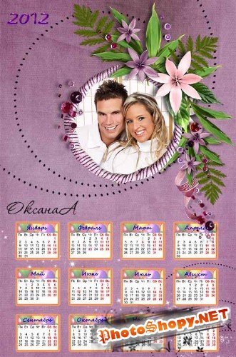Календарь на 2012 год с вырезом под фото Лиловый – цвета фиалки
