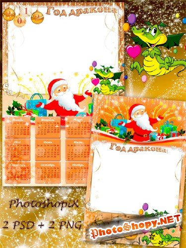 Новогодняя рамка для фото + Календарь–Рамка на 2012 год – Дед Мороз и дракончик