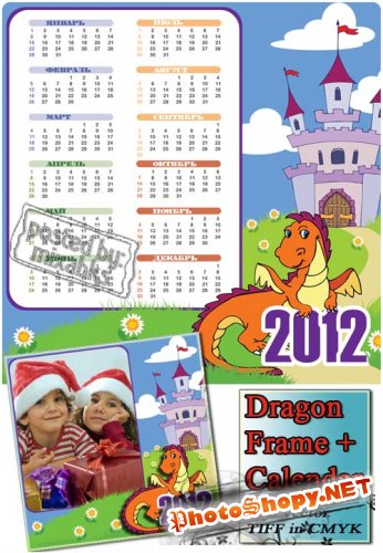 Детский календарь и рамочка - Дракоша (EPS and PSD)