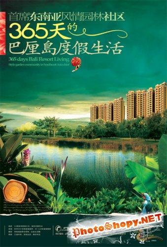 Real Estate Bali resort living PSD poster