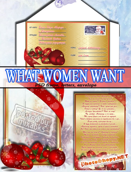 Письмо Деду Морозу - Чего хотят девушки? (A4 ready to print)