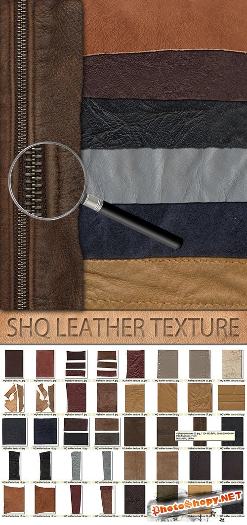 Набор кожаных текстур высокого качества