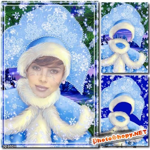 Женский новогодний шаблон для фотошопа – Прекрасная Снегурочка