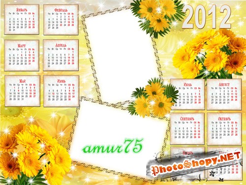 Календарь на 2012 - Желтые цветы