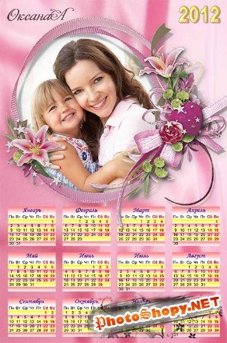 Нежный календарь на 2012 год – Мама это наш с тобой день