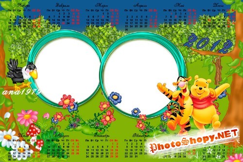 Календарь на 2012 год  – Винни и Тигра