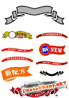 Set of Psd Ribbons pack 2 for Photoshop
