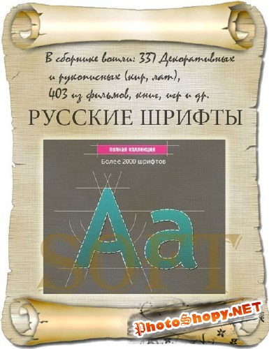 Декоративные и рукописные кирилические шрифты