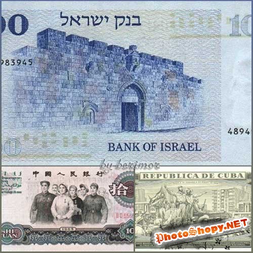 Изображения всевозможных денежных знаков Израиля, Кубы, Италии, Канады, Китая, Казахстана