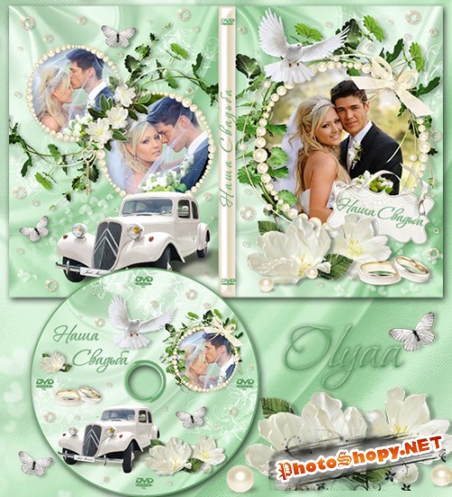 DVD обложка и задувка на диск - Свадебные цветы