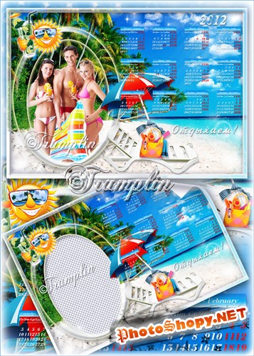 Летний календарь 2012 с рамкой под фото – Отдыхаем, зажигаем