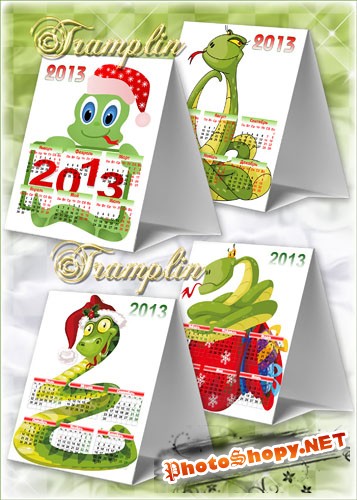 Два настольных календаря с символом  2013 года -  Хотя змея и в новой коже, а сердце у неё всё то же