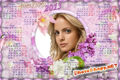 Календарь на 2013 год - Нежность сирени