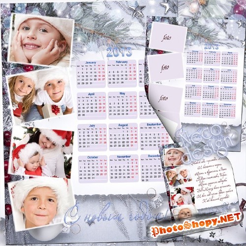 Стильный новогодний календарь в серебристых тонах на четыре фото на 2013 год