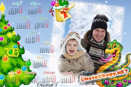Календарь – рамка новогодний со змёй – Пусть  новый год  заветные мечты осуществит