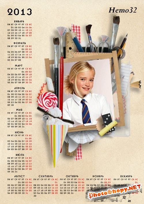 Детский календарь на 2013 год - Школьные годы - самые лучшие