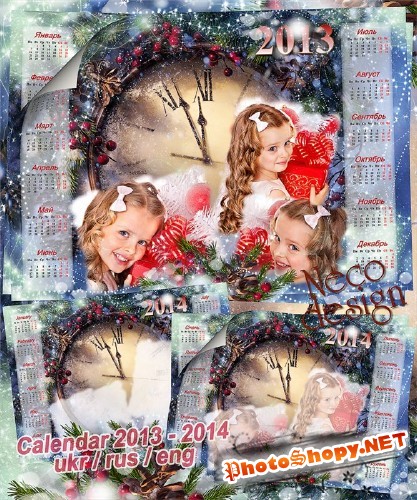 Календарь новогодний 2013-2014 для коллажа на три фото - Новый год стучиться в дверь