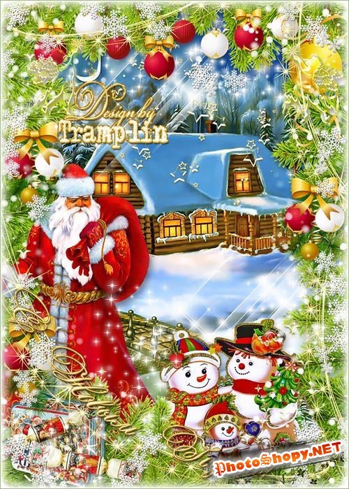 Многослойная Новогодняя открытка -  Дед Мороз в гостях у Снеговиков