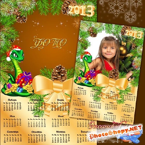 Новогодний календарь – Пусть в 2013 году змея принесет вам богатство