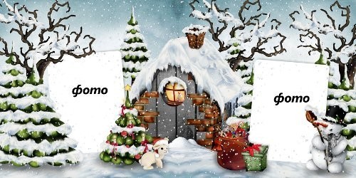 Фотокнига - Фрагменты памяти о Рождестве