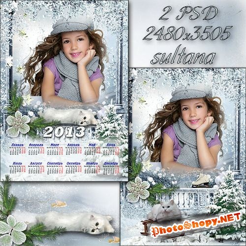 Зимняя рамка для фото и календарь на 2013 год - Сколько снега намело, все вокруг белым-бело