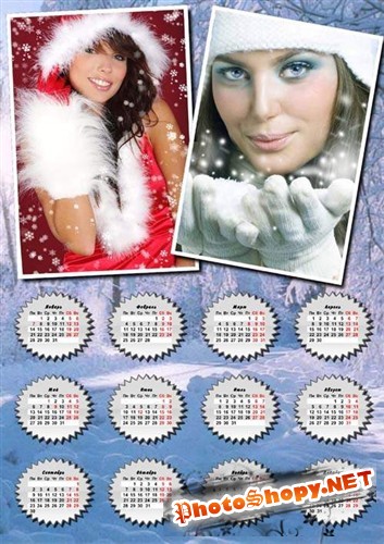 Рамка-календарь на два фото - Снежная зима