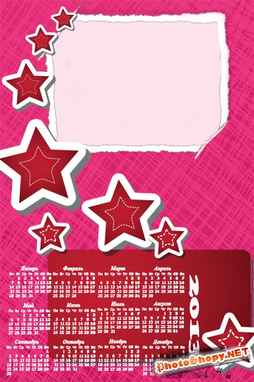 Календарь на 2013 к 23 февраля - Звёзды для моего защитника