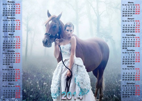 Календарь на 2014 год - Девушка с лошадью стоят в тумане