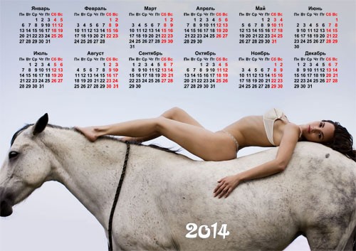 Календарь - Белая лошадь и девушка