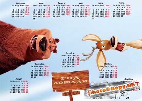 Календарь 2014 - Сезон охоты