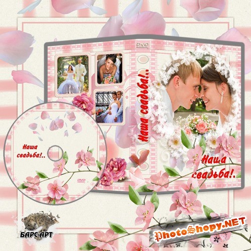 Свадебная обложка и задувка DVD - Розовая метель