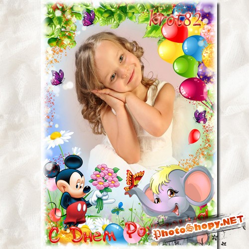 Рамка для ребенка с шариками для фотографий – С днем рождения