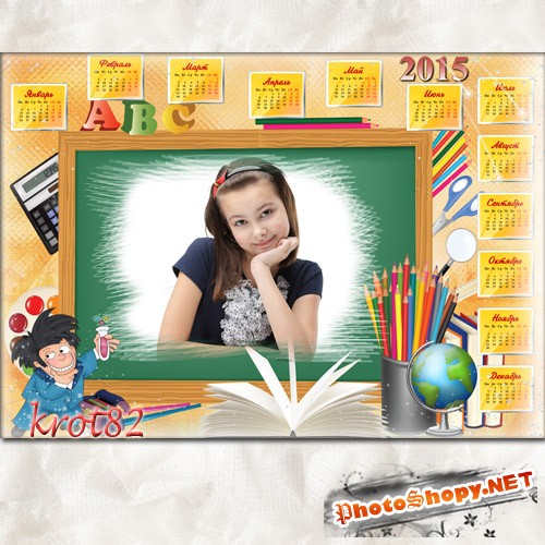 Школьный календарь для мальчика или девочки с вырезом для фото на 2015 год