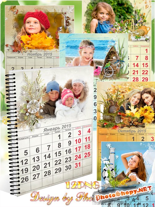 Перекидной календарь с рамками для фото на 2015 год