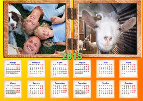 Календарь 2015 - Год веселой козы