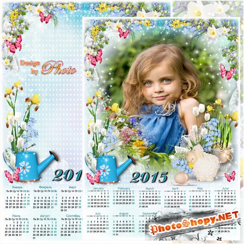 Календарь - рамка  на 2015 год - Зацветают весной голубые цветы