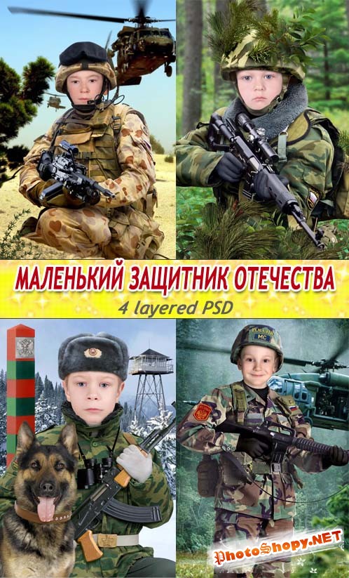 Макеты военных костюмов для маленьких мужчин к мужскому празднику (4 костюма)
