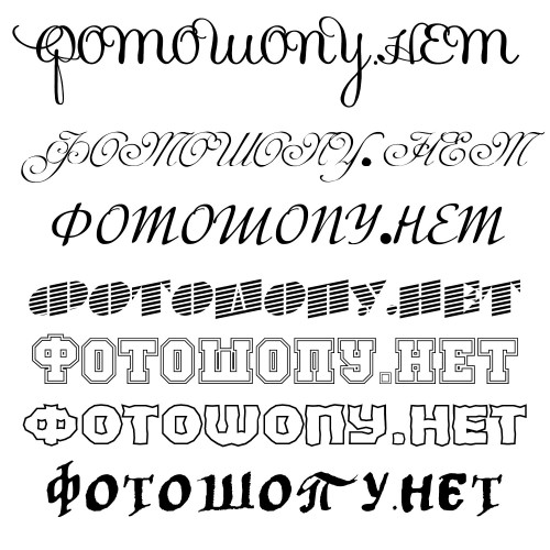 6060 Русскоязычных шрифтов
