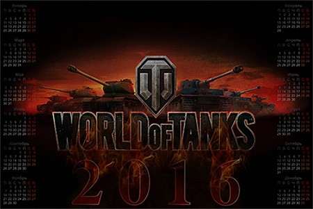 Календарь бойца игры World of Tanks на  2016 год