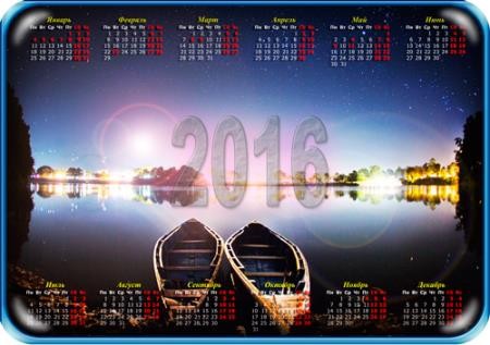 Календарь на 2016 год - Красивая ночь