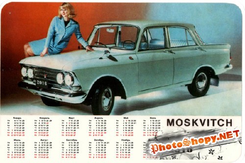 На 2016 год календарь - Советский Москвич