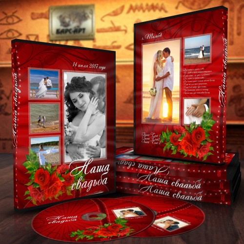 Свадебная обложка и задувка DVD - Красный - цвет счастья