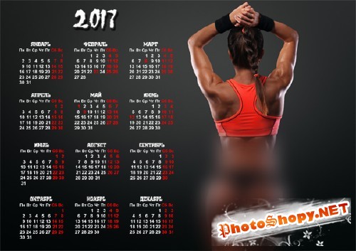 Настенный календарь - Спортивные девушки