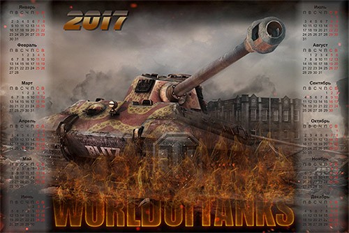 Календарь на 2017 - Для  игрока World of Tanks