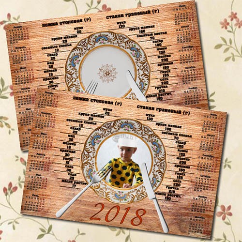 Настенный календарь для кухни на 2018 год