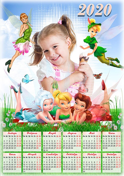 Настенный календарь с рамкой под детское фото - На отдыхе с феями