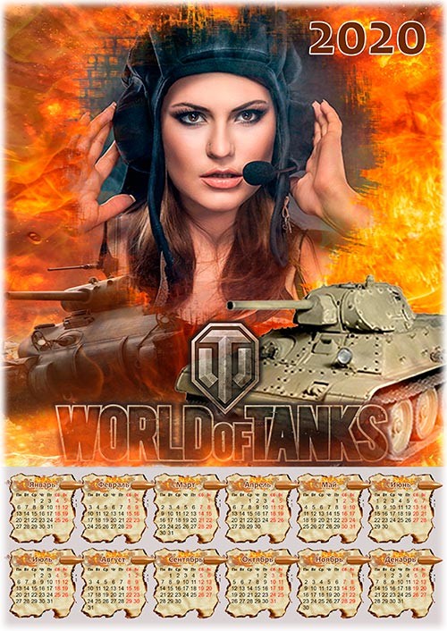 Календарь для фотошопа на 2020 год - Игра World of Tanks
