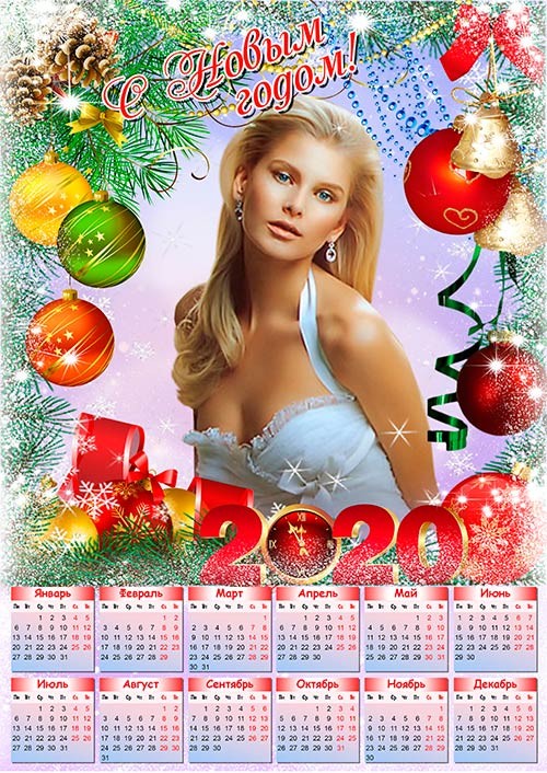 Календарь-рамка на 2020 год - За 5 минут до Нового года