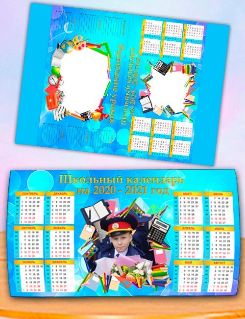 Календарь домик с расписанием для школы - Школьные друзья